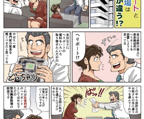 印象に残る漫画をお描きいたします あなたのご要望にピタっと寄り添います。 イメージ2