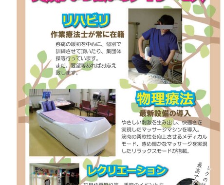 チラシ、ビラ、フライヤー作ります あなたのお店、施設、教室の良さをもっと知ってもらいましょう！ イメージ2
