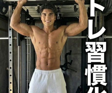 元消防士×伴走型トレーニング！！合トレします 【パートナー重視】トレーニングの孤独解消 イメージ2