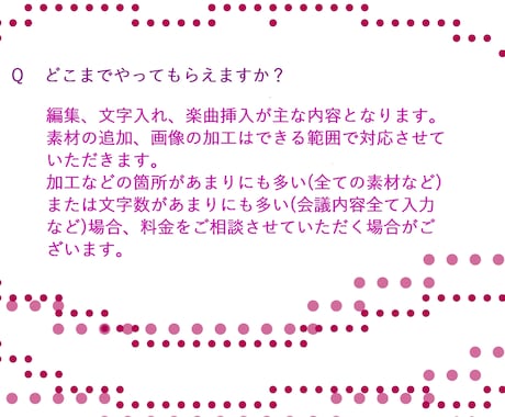 動画編集賜ります 思いのこもった編集をいたします。 イメージ2