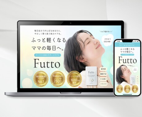 読み手目線を考えたLPを制作します 即レス対応｜LP構成から実装まで実績あり│ イメージ2