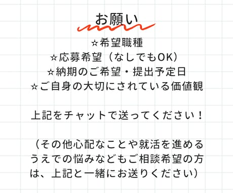 元編集者が出版社のESを添削します プロの目で「刺さるエントリーシート」に変える！ イメージ1