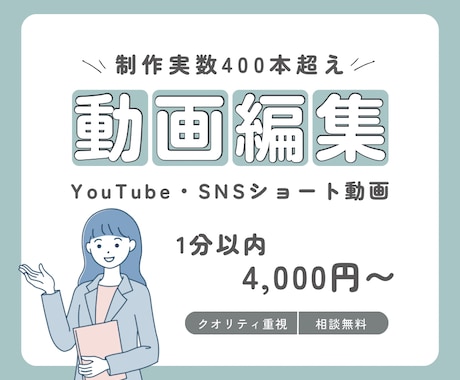 実績多数！SNS用ショート動画を編集します 丁寧な仕上げでクオリティにこだわります！ イメージ1