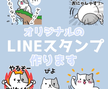 あなたの気持ちにピッタリのLINEスタンプ作ります ニュアンスがどこか違うんだよなそんなお悩み、お力になります！ イメージ1