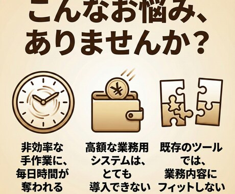 中小企業/個人事業主様向け業務支援ツール制作します 現役プロダクトマネージャーが丁寧に要件をヒアリングいたします イメージ2