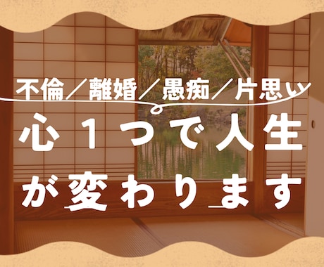 どんな事でも一緒に考えていきます 恋、愚痴、どんな話しも聞きます！アル中の旦那との離婚経験者 イメージ1