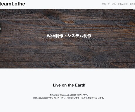 シンプルで軽量なコーポレートサイトをご提供します WEBはよくわからないがツールとして活用したいというあなたへ イメージ1