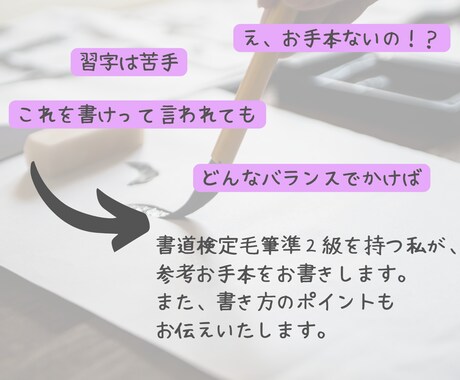 習字のお手本書きます お手本がない習字の宿題に困ってませんか？ イメージ2