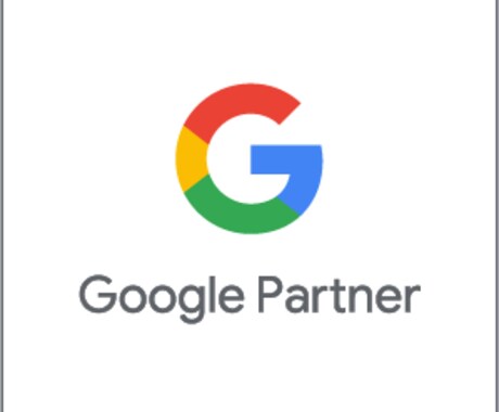 リスティング広告のお悩み解決いたします Google認定パートナーにお任せください！ イメージ1