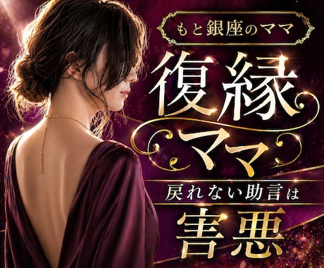 復縁成功を目指す。男性心理女性心理をお伝えします 恋愛の後悔・想い共有・助言・共に出来る事から始めましょう イメージ1