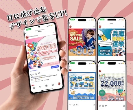 ポップで目を引く★SNS広告・バナー制作します 思わずクリックしたくなるバナーで集客UP！ イメージ2