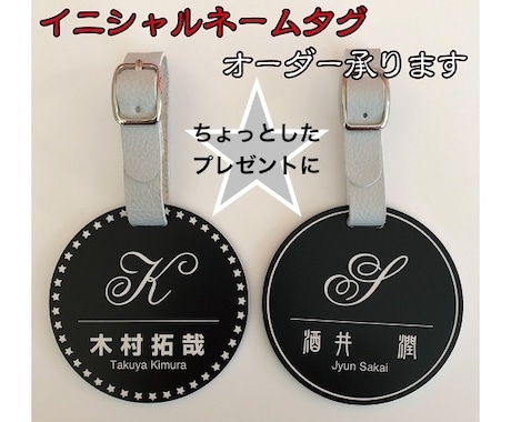 ネームタグ・ゴルフバックにオススメ　お名前入ります イニシャルを大きく配置しています イメージ1