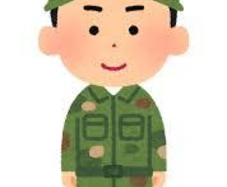 自衛隊の本当の姿をお話します 自衛隊に入ろうと考えている方必須！裏の裏まで語ります。 イメージ1