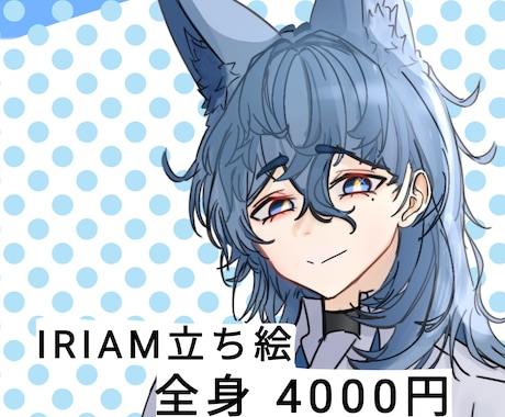 IRIAM用の立ち絵描きます イメージ1