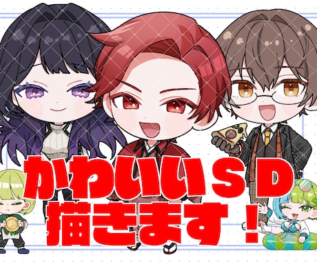 かわいい全身デフォルメイラスト描きます マットな仕上がりで可愛く！あなたのオリキャラを格安で！ イメージ1
