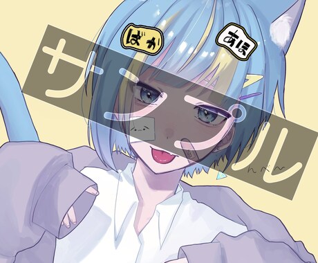各種イラスト描きます この機会にオリジナルの立ち絵やイラストはいかがですか？ イメージ1