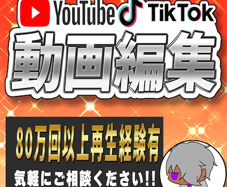 動画編集承ります イメージ1