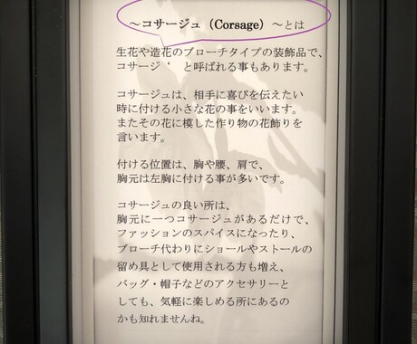 数秘カラーコラボも! コサージュ" をお作りします オリジナリティup! デザイン（お任せも可）でお作りします。 イメージ2