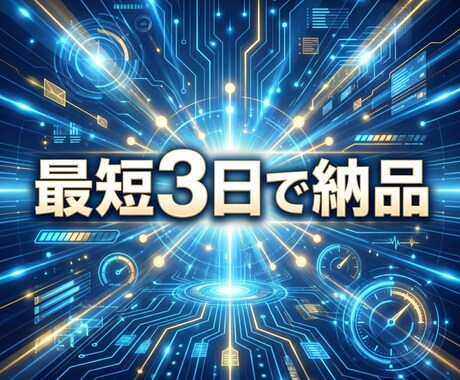 自社のWEBアプリ開発・コストを抑えて導入できます 実績作りのため「2枠限定」・最新AI技術でスピーディーに提供 イメージ2