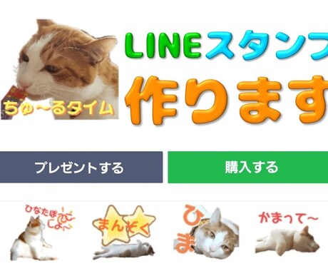 LINEスタンプ作ります ペットやお子様、大事な思い出をスタンプにしちゃいましょう！ イメージ2