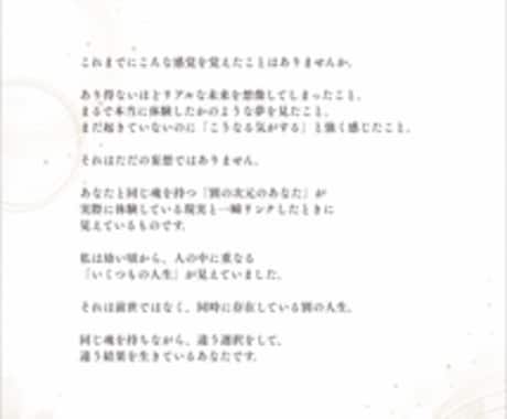 あなたの本来の適職と成功世界を霊視します 転職・副業・才能・使命まで視ます イメージ2