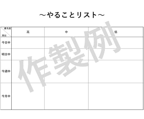Excel不要！紙ベースで使用できる表を作成します スマホやPCから印刷できる手書き対応の表を作成します！ イメージ2