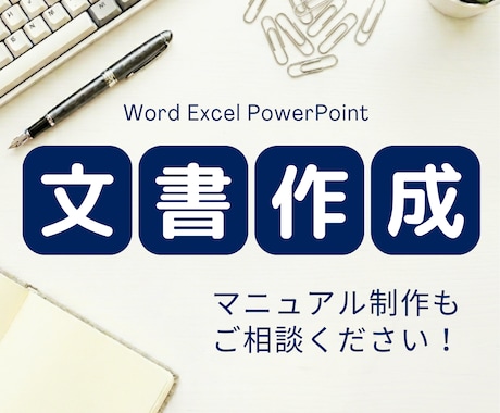 介護事業のマニュアル・資料を整えます 看護師・介護職員向け資料のご提案も行えます！ イメージ1