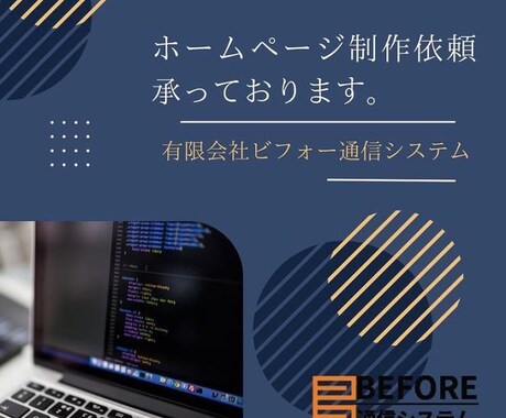 ホームページを制作します プロのエンジニアによるホームページ制作です。 イメージ1
