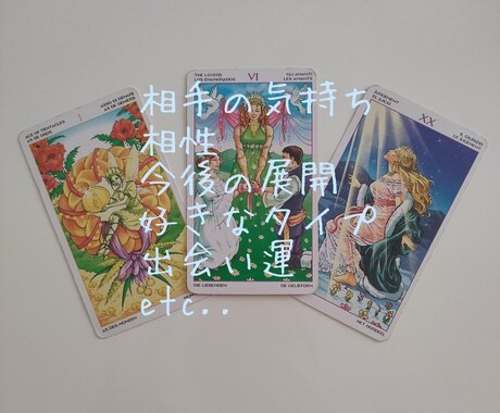 メッセージ形式✉恋愛全般占います 月間の鑑定人数100人超え◎多様なお悩みお聞かせください。 イメージ2