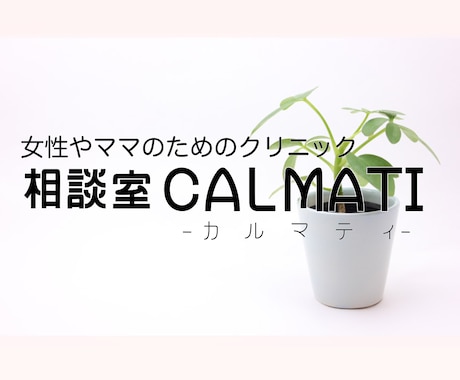 あなたの話とことん聞きます 友達親にも言えないあんな話やこんな話、赤の他人に話しましょう イメージ1