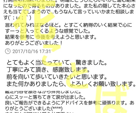 片思い、復縁、道ならぬ恋 占いで導きます あの人の本音、あの態度の理由、霊視だから分かる心の中 イメージ2