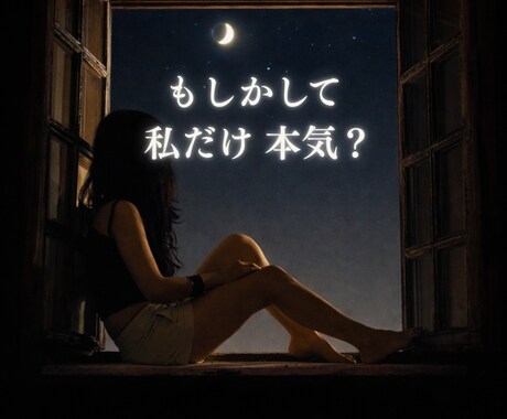 霊視タロット｜彼の本音と今後を霊視します 彼の本音と恋の行方、取るべき行動を霊視タロットで視ます イメージ2