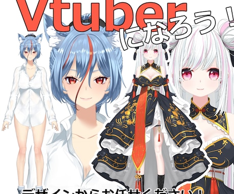 Vtuber向けLive2Dモデルを作ります 可愛いふわふわなモデルつくってみませんか！ イメージ1