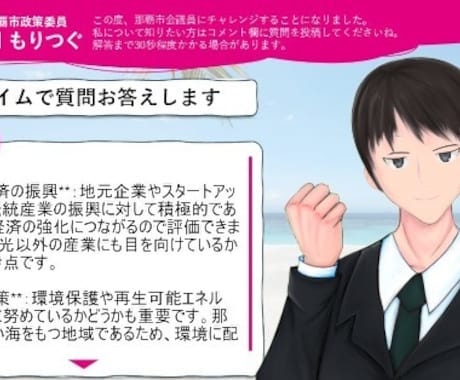 AI×イラストVTuber自動会話配信します ～あなたの代わりに働く次世代AIキャラクター～ イメージ1