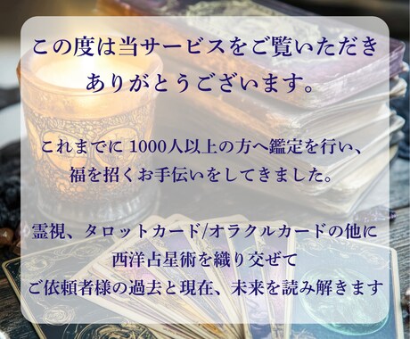 彼の気持ちを霊視し今求めていることと行動を教えます 何をすればいいか分からない不安を、行動できる安心へ イメージ2