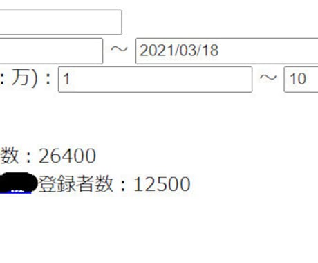 登録者数でYouTubeチャンネル検索提供します ★キーワードと登録者数を入力すると条件合うものをリスト化★ イメージ2