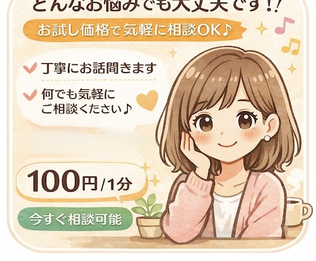 どんな内容でも大丈夫です！待ってます 元看護師なので聞き役にはもってこい^_^ イメージ1