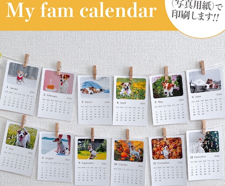 うちの子カレンダーお作りします My fam calendar／うちの子カレンダー イメージ1