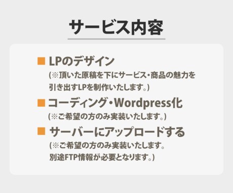 売上をグイッと上げるLPを制作します Webに詳しくない方でも安心。しっかりサポートいたします！ イメージ2