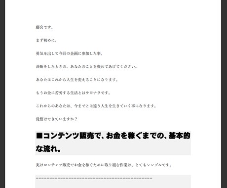 パソコンカチャカチャ副業ノウハウ。こっそり教えます 今よりも収入を増やし、お金に余裕のある生活をしませんか？ イメージ2