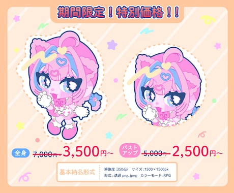 期間限定価格！ポップでかわいいミニキャラ制作します 商用利用OK◎アイコン・配信・グッズにも対応可能！ イメージ2