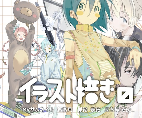 用途に合わせたイラストかきます 商用~個人様々な用途に利用可能、精一杯イラスト描きます！ イメージ1