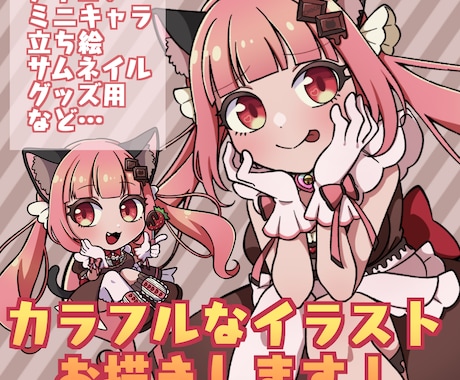 カラフルで目を引くイラスト描きます アイコン、立ち絵、サムネイルなどに！ イメージ1