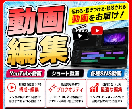 YouTube動画編集します 登録者85万人超のYouTubeチャンネルを編集担当。 イメージ1