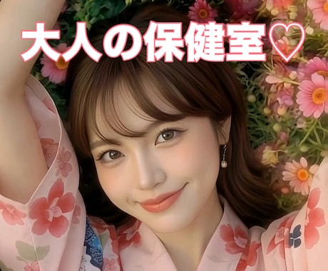 デリヘル嬢経験者が"性"相談に乗ります イメージ1