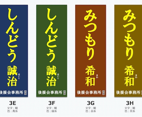 地方議会議員・候補者の事務所看板をデザインします 現場経験×デザインによる、信頼感と爽やかさを重視したデザイン イメージ2