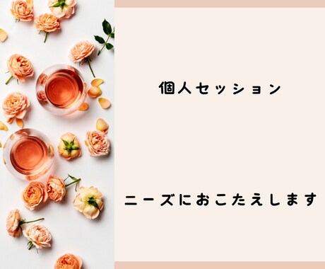 あなたのご相談・ご質問にチャネリングでお応えします 【モニター期間中】個人セッションで導きに耳を傾けたい方へ イメージ1