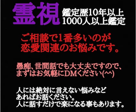 霊視と独自の鑑定法で優しくじっくり答えを導きます 口コミで評判10年以上1000人以上を鑑定ズバリ当てます。 イメージ1