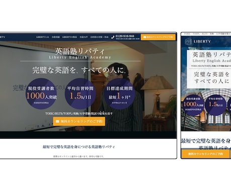 BtoC専門にホームページを制作しています 年間制作実績30社以上。強みやこだわりを活かします。 イメージ2
