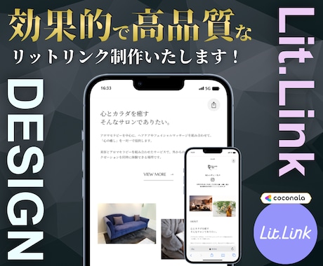 魅力的なリットリンクをデザインします 月額の負担一切なし。どの業界・業種でもお受けします イメージ1